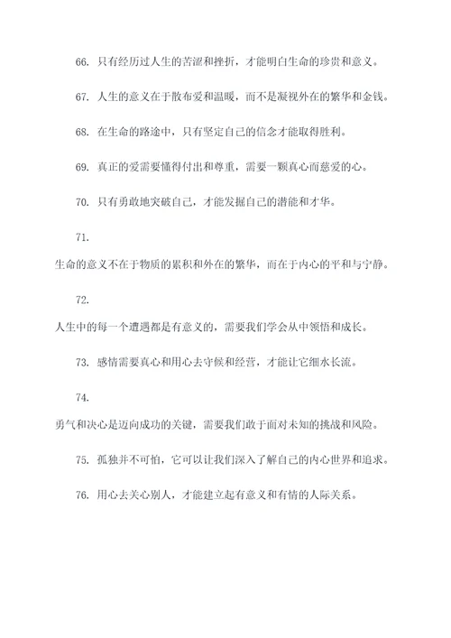 陈奕迅歌词中的名言名句