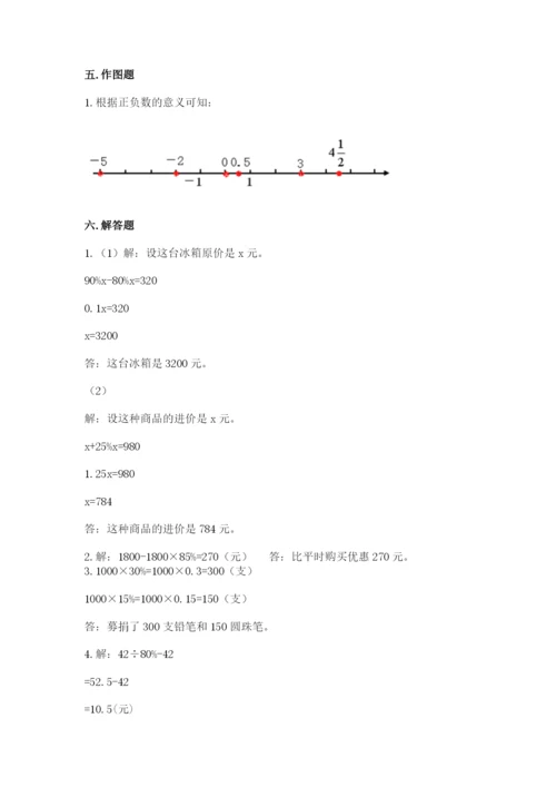 六年级下册数学期末测试卷含答案解析.docx