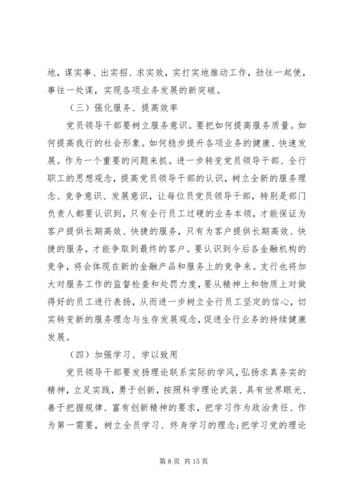 党的思想建设内容.docx