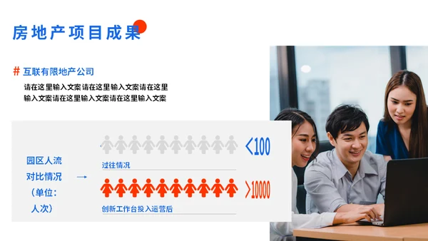 时尚前沿互联网行业红蓝通用PPT模板
