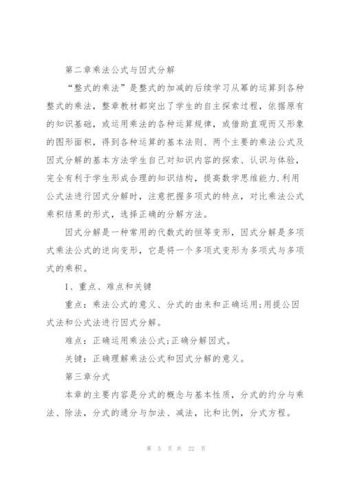 教师工作计划范文集合七篇.docx