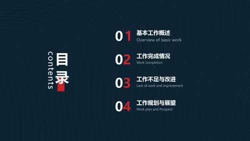 商务风物流行业工作汇报
