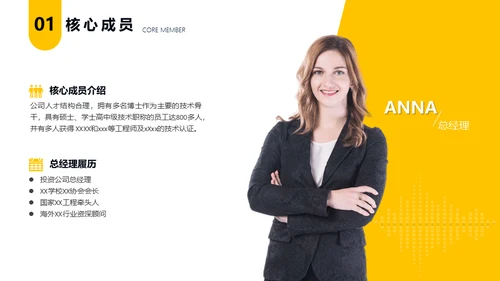 金融行业全球经济商业计划书通用PPT模板