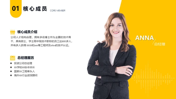金融行业全球经济商业计划书通用PPT模板