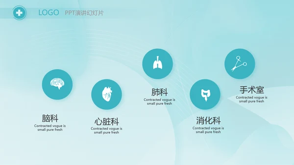 蓝色医疗护士护理培训动态PPT