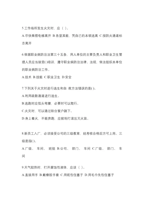 2023江苏“安全生产月”知识竞赛试题附答案.docx