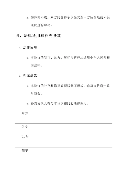 断绝兄弟关系协议书