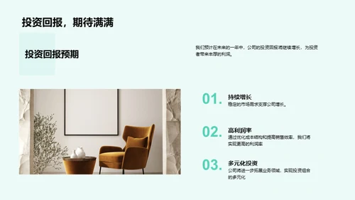 公司发展盘点与展望
