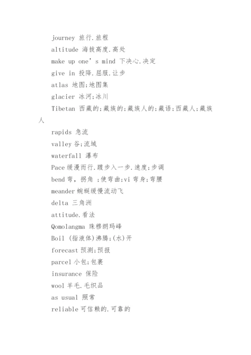 高一英语必修一英语单词.docx
