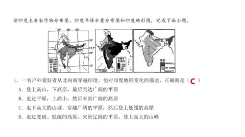 第七章 我们邻近的地区和国家（2）（串讲课件67张）-七年级地理下学期期末考点大串讲（人教版）