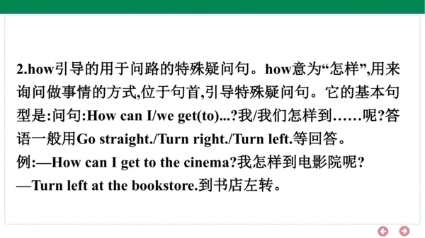 人教PEP英语六年级上册期中复习单元归纳+知识梳理（1-3单元）课件(共24张PPT)