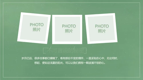 致青春毕业季大学毕业纪念册电子相册动态PPT