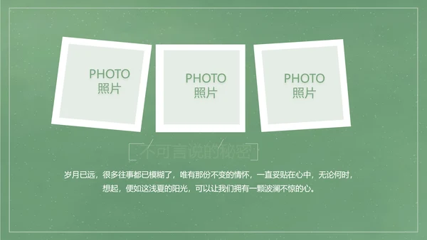 致青春毕业季大学毕业纪念册电子相册动态PPT