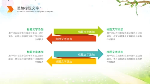 最美乡村旅游新农村建设乡村建设乡村PPT