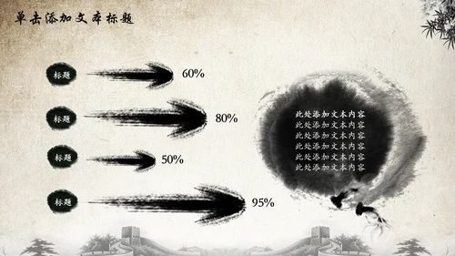 水墨中国风荷花动态PPT模板