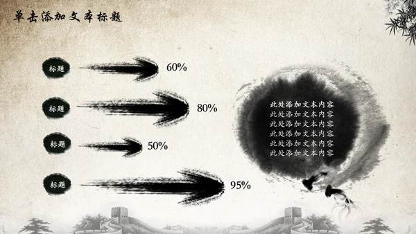 水墨中国风荷花动态PPT模板