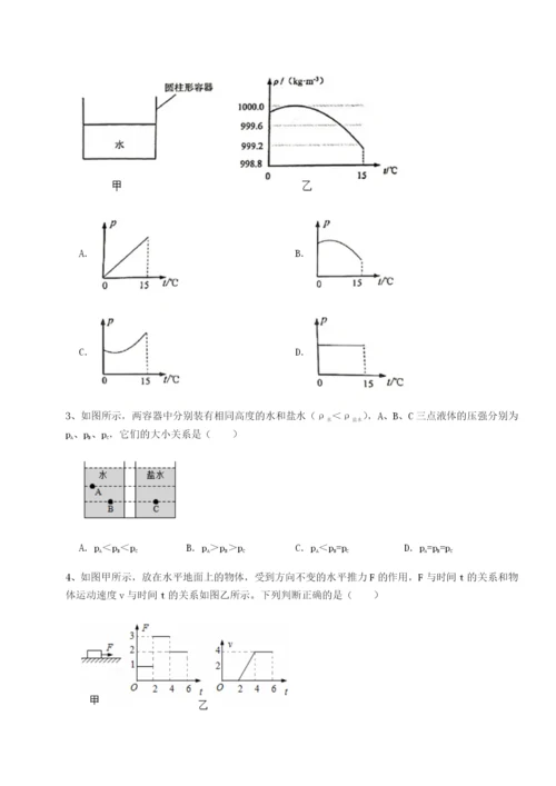 基础强化四川遂宁市射洪中学物理八年级下册期末考试定向练习试卷（含答案详解）.docx