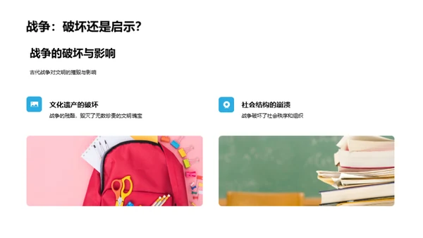文明兴衰之谜