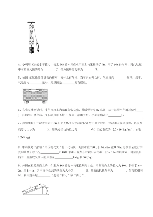 滚动提升练习河南郑州桐柏一中物理八年级下册期末考试定向测试试题（详解）.docx