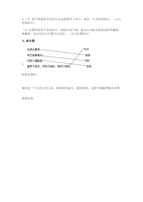 五年级上册道德与法治第四单元骄人祖先 灿烂文化测试卷（达标题）word版.docx