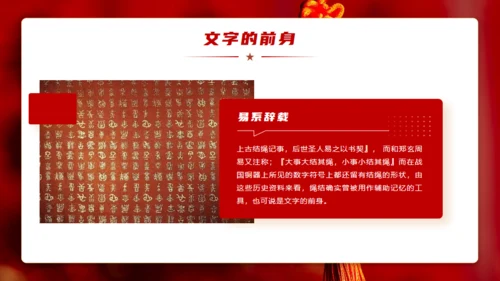 非遗文化红色中国结通用PPT模板