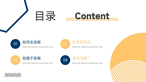 蓝橙创意孟菲斯短视频运营教程PPT模板