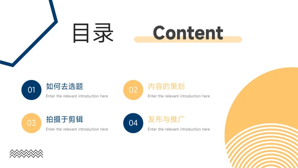 蓝橙创意孟菲斯短视频运营教程PPT模板
