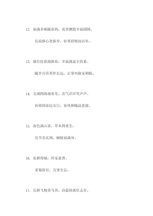 颜真卿书法五言春联