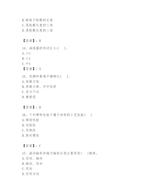 国家电网招聘之机械动力类题库（含答案）.docx