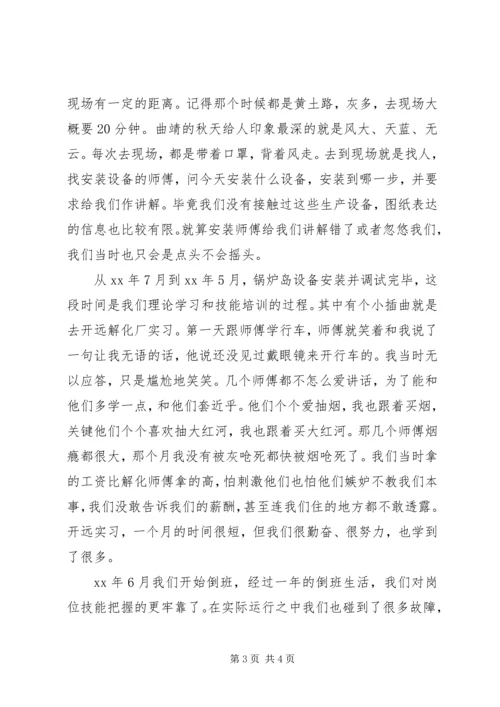 妇联培训会发言稿 (2).docx