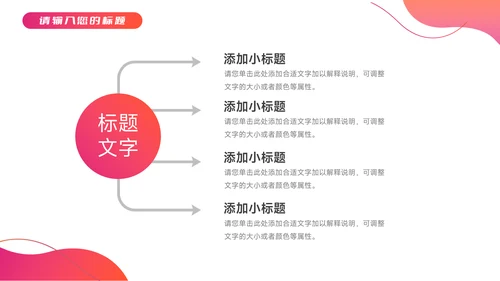 红色时尚渐变个人自我介绍PPT模板