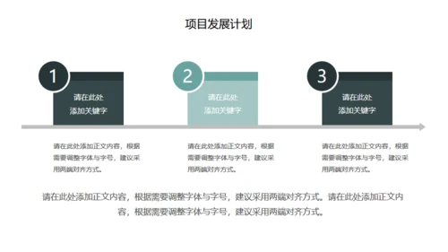 团队合作互利公司通用PPT模板