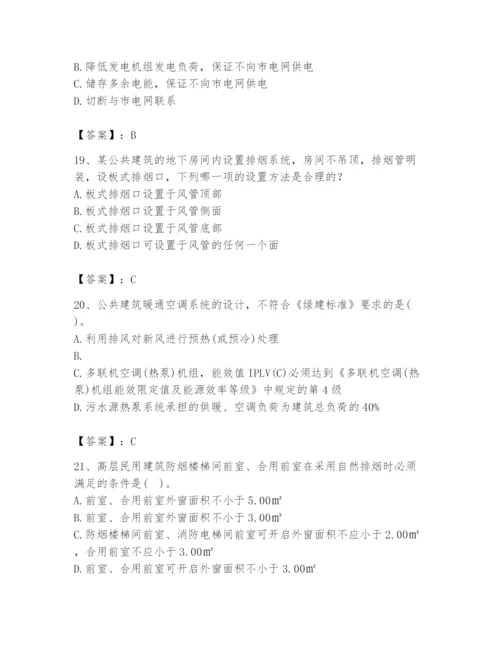 公用设备工程师之专业知识（暖通空调专业）题库及答案【精品】.docx