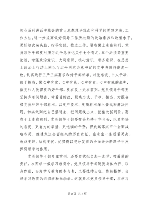 学习进一步解放思想担当作为和“七个有之”、“五个必须”心得体会.docx