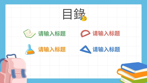 卡通简约我的暑假生活PPT模板