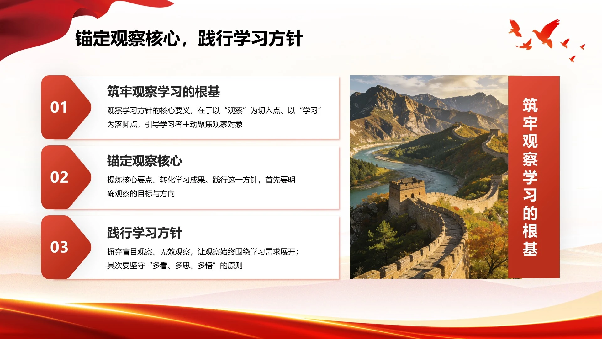 红色简约商务风工作汇报PPT单页