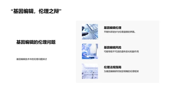 生物医学研究进展
