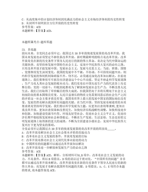 浙江温州鹿城区南郊街道招考聘用编外工作人员模拟题含详解4