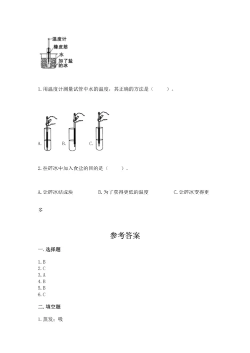 教科版三年级上册科学期末测试卷附答案（巩固）.docx