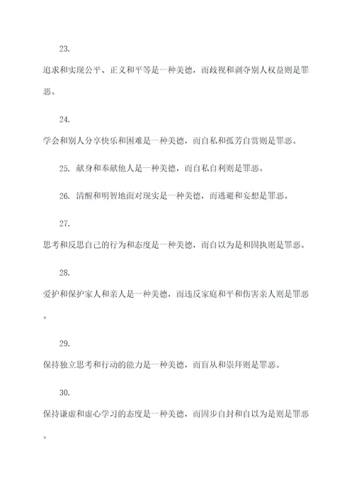 鲁迅说过的美德的名言名句