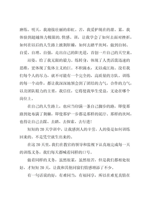 大学生自我鉴定常用(15篇)
