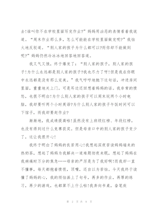 我的烦恼作文800字初一5篇.docx