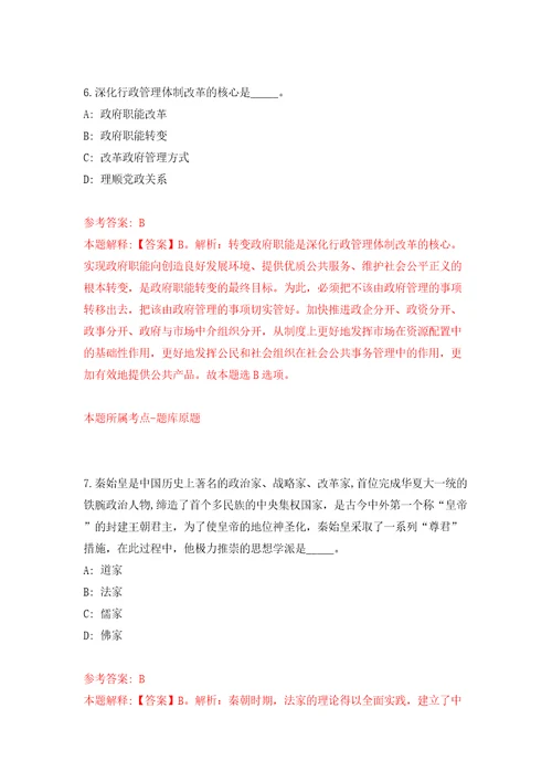 浙江绍兴诸暨市博物馆招考聘用派遣制编外用工2人模拟试卷附答案解析第7次