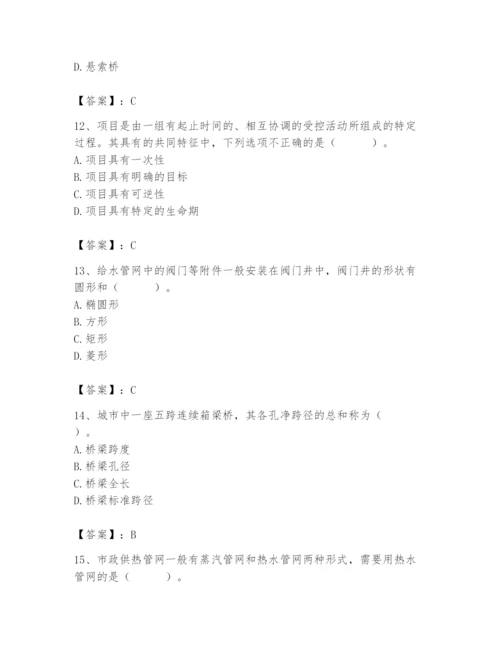 施工员之市政施工基础知识题库附参考答案（满分必刷）.docx