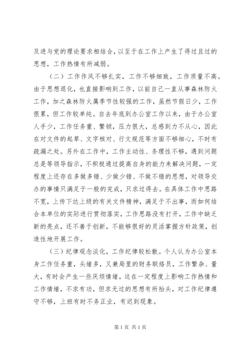 民警不作为不担当自查报告.docx