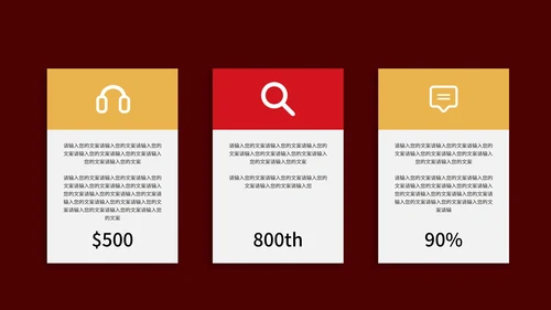 红色喜庆简约店庆活动促销PPT模板