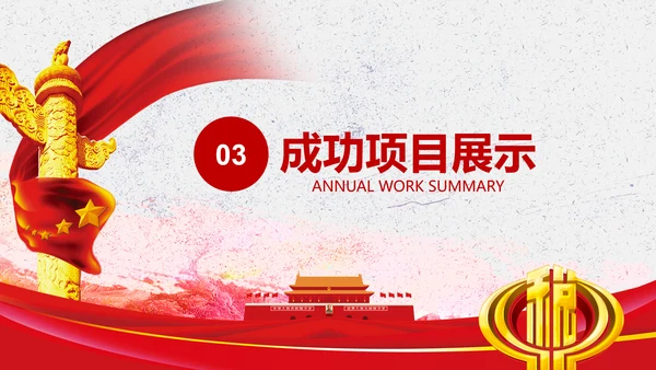 国家税务局国税局PPT模板工作总结汇报