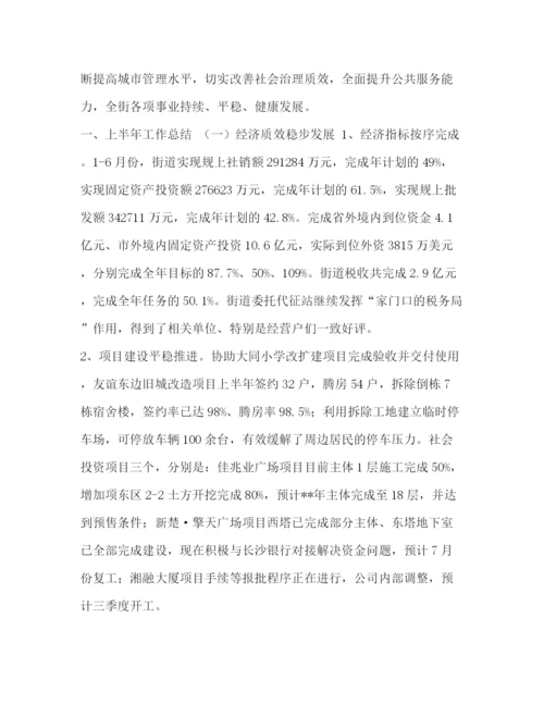 精编之公司财务的工作计划范文汇编财务人员工作计划范文.docx