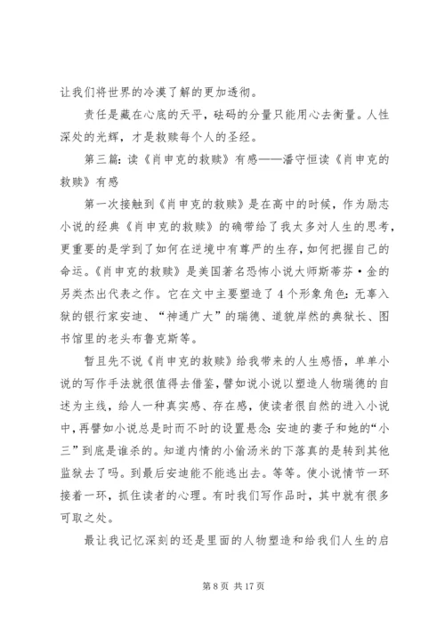读《刺杀骑士团长》有感：雨田具彦的自我救赎.docx