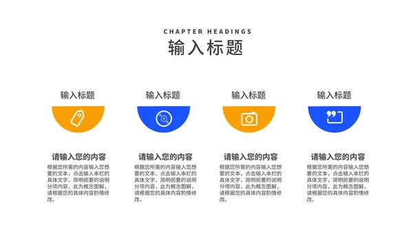 简约蓝色教师教学说课汇报PPT模板